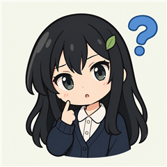 質問