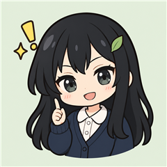 回答
